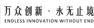 張家界市委、常委常務(wù)副市長羅智斌一行來我公司調(diào)研指導(dǎo)工作 - 張家界萬眾新型建筑材料有限公司